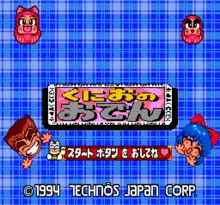 Image n° 1 - screenshots  : Kunio no Oden